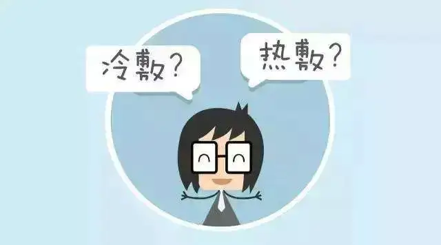 冷敷還是熱敷